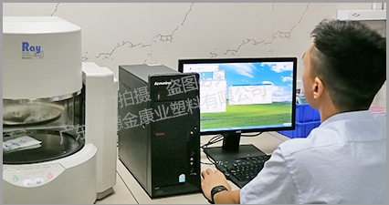 金康業研發實力